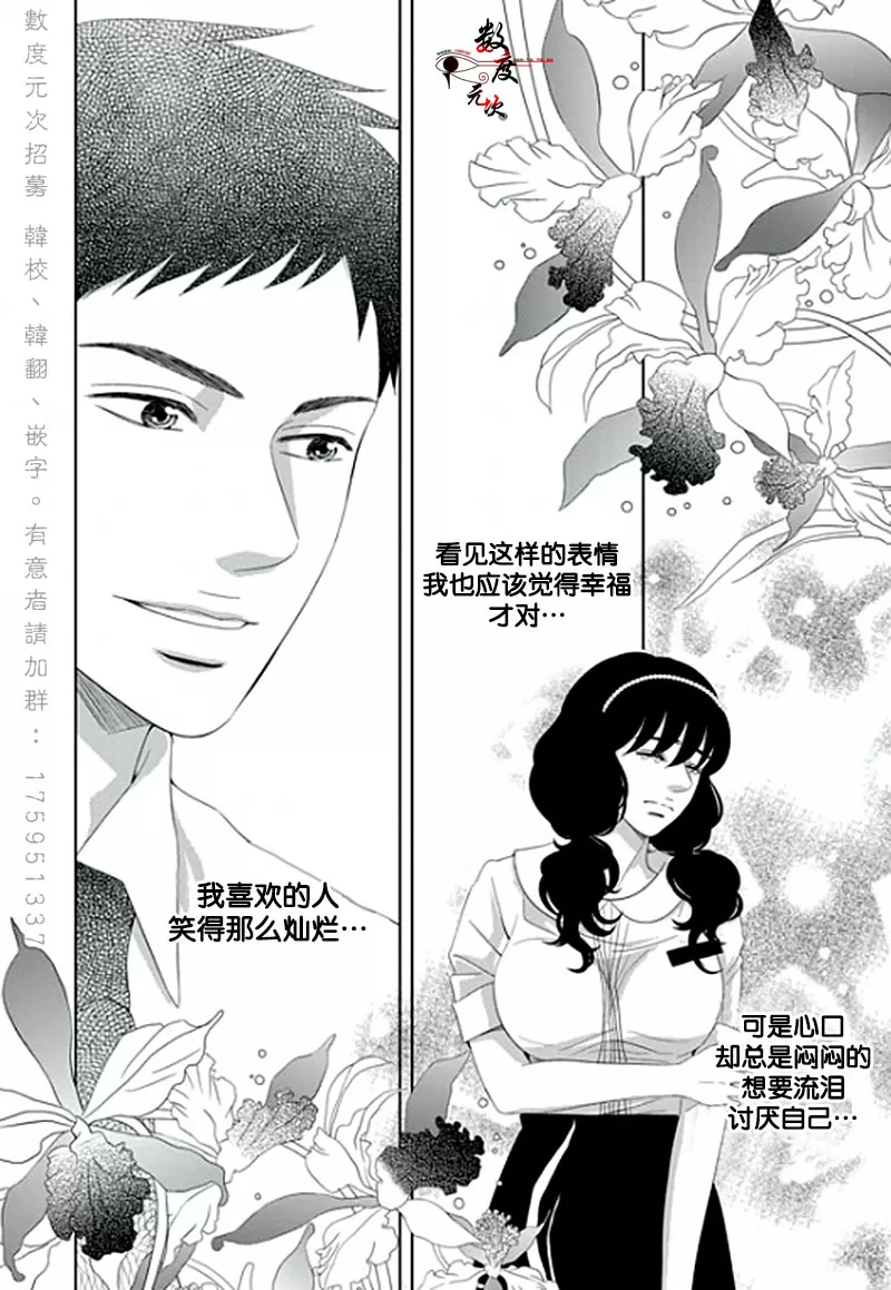 《抹了蜂蜜呀》漫画最新章节 第8话 免费下拉式在线观看章节第【6】张图片