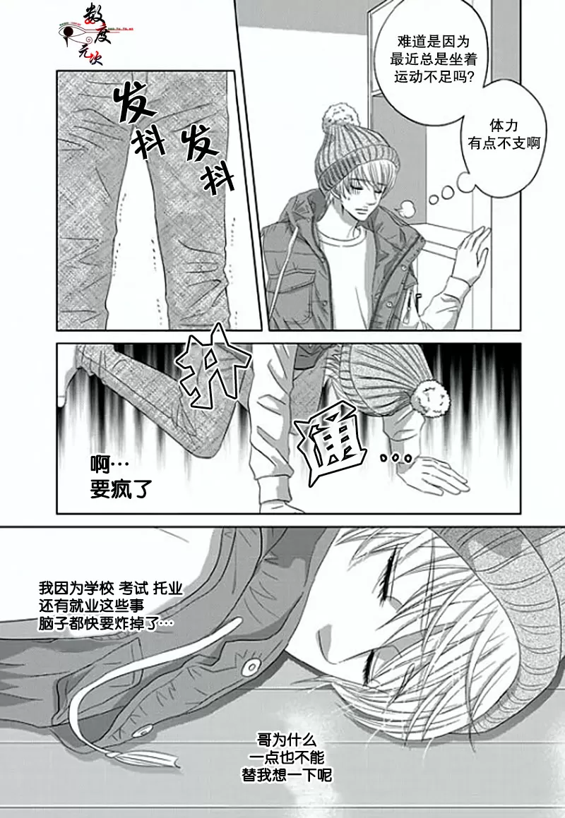 《抹了蜂蜜呀》漫画最新章节 第7话 免费下拉式在线观看章节第【9】张图片