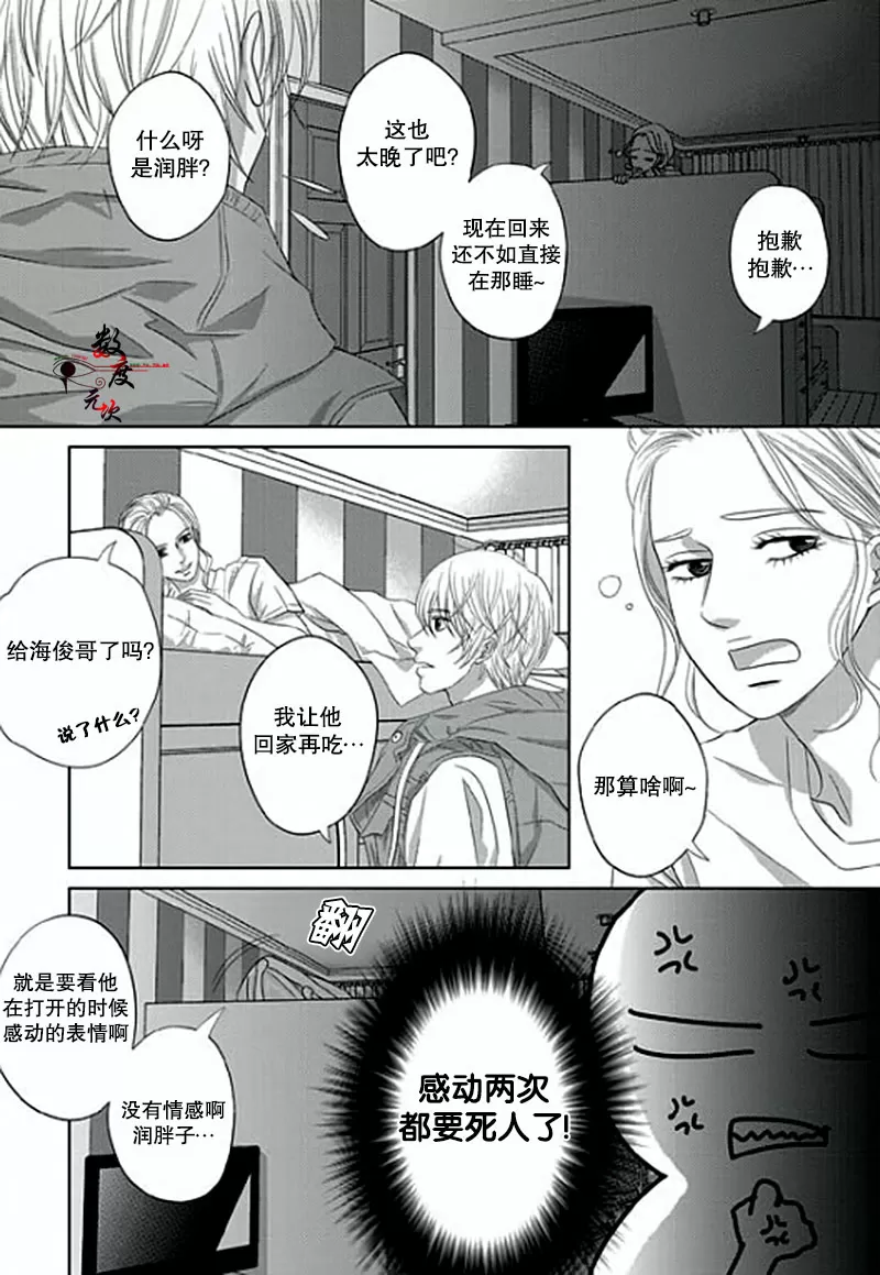 《抹了蜂蜜呀》漫画最新章节 第7话 免费下拉式在线观看章节第【10】张图片