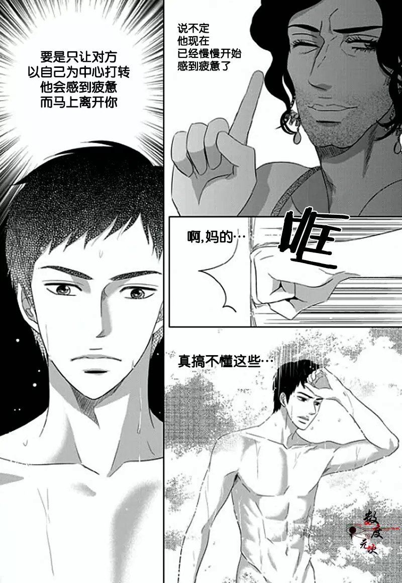 《抹了蜂蜜呀》漫画最新章节 第7话 免费下拉式在线观看章节第【12】张图片