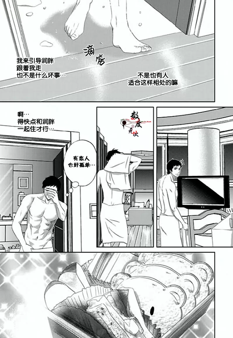 《抹了蜂蜜呀》漫画最新章节 第7话 免费下拉式在线观看章节第【13】张图片