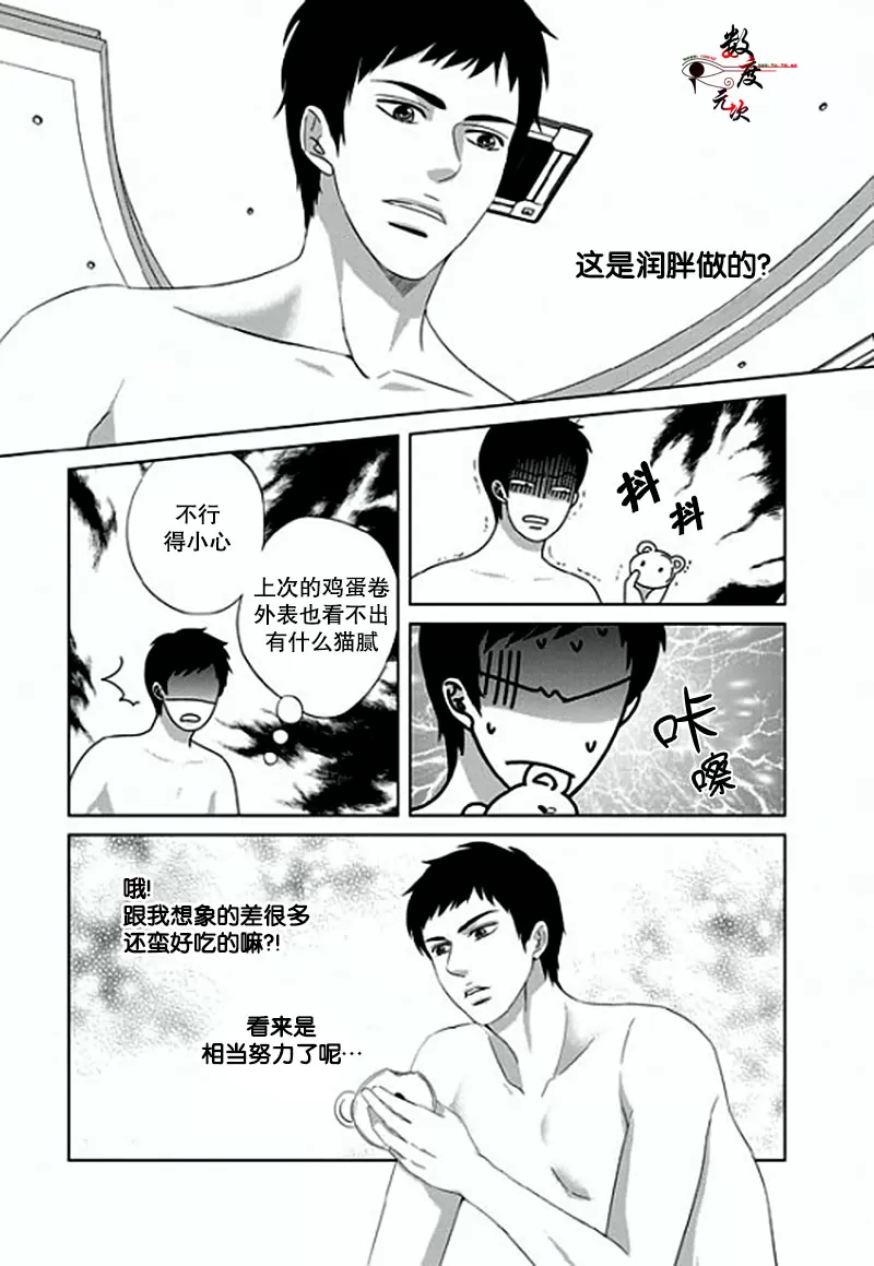 《抹了蜂蜜呀》漫画最新章节 第7话 免费下拉式在线观看章节第【14】张图片