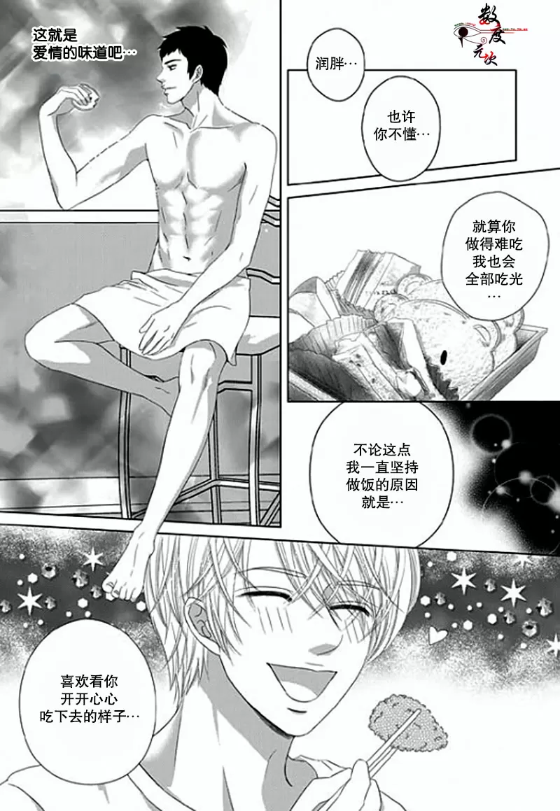 《抹了蜂蜜呀》漫画最新章节 第7话 免费下拉式在线观看章节第【15】张图片