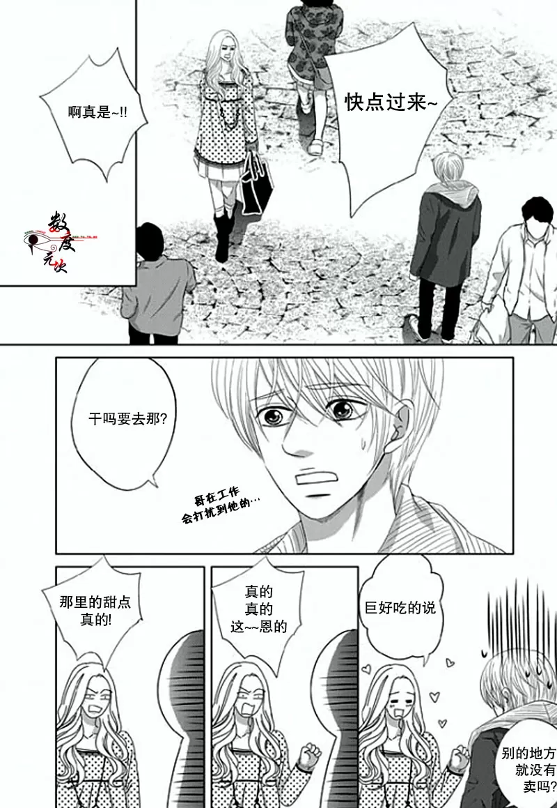 《抹了蜂蜜呀》漫画最新章节 第7话 免费下拉式在线观看章节第【19】张图片