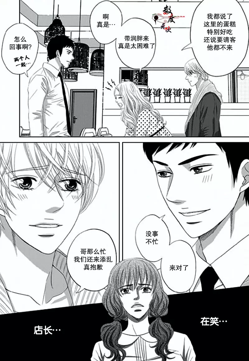 《抹了蜂蜜呀》漫画最新章节 第7话 免费下拉式在线观看章节第【24】张图片