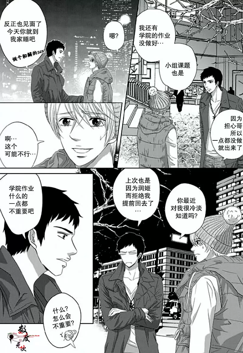 《抹了蜂蜜呀》漫画最新章节 第7话 免费下拉式在线观看章节第【3】张图片