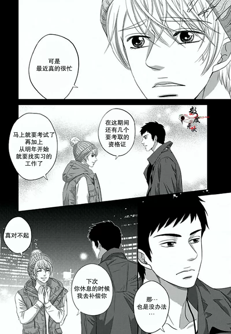 《抹了蜂蜜呀》漫画最新章节 第7话 免费下拉式在线观看章节第【4】张图片