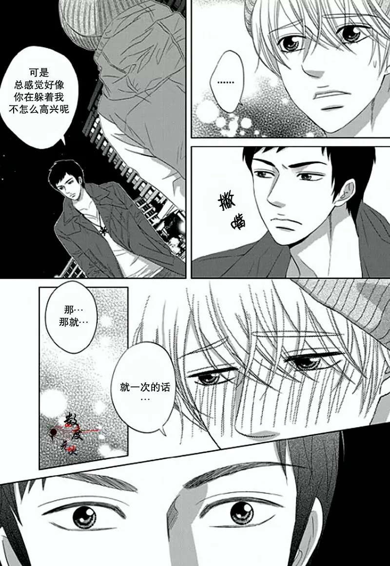 《抹了蜂蜜呀》漫画最新章节 第7话 免费下拉式在线观看章节第【5】张图片