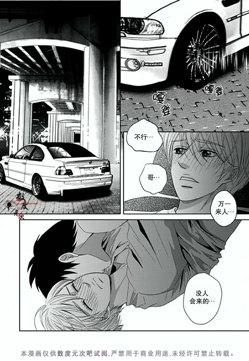 《抹了蜂蜜呀》漫画最新章节 第7话 免费下拉式在线观看章节第【6】张图片