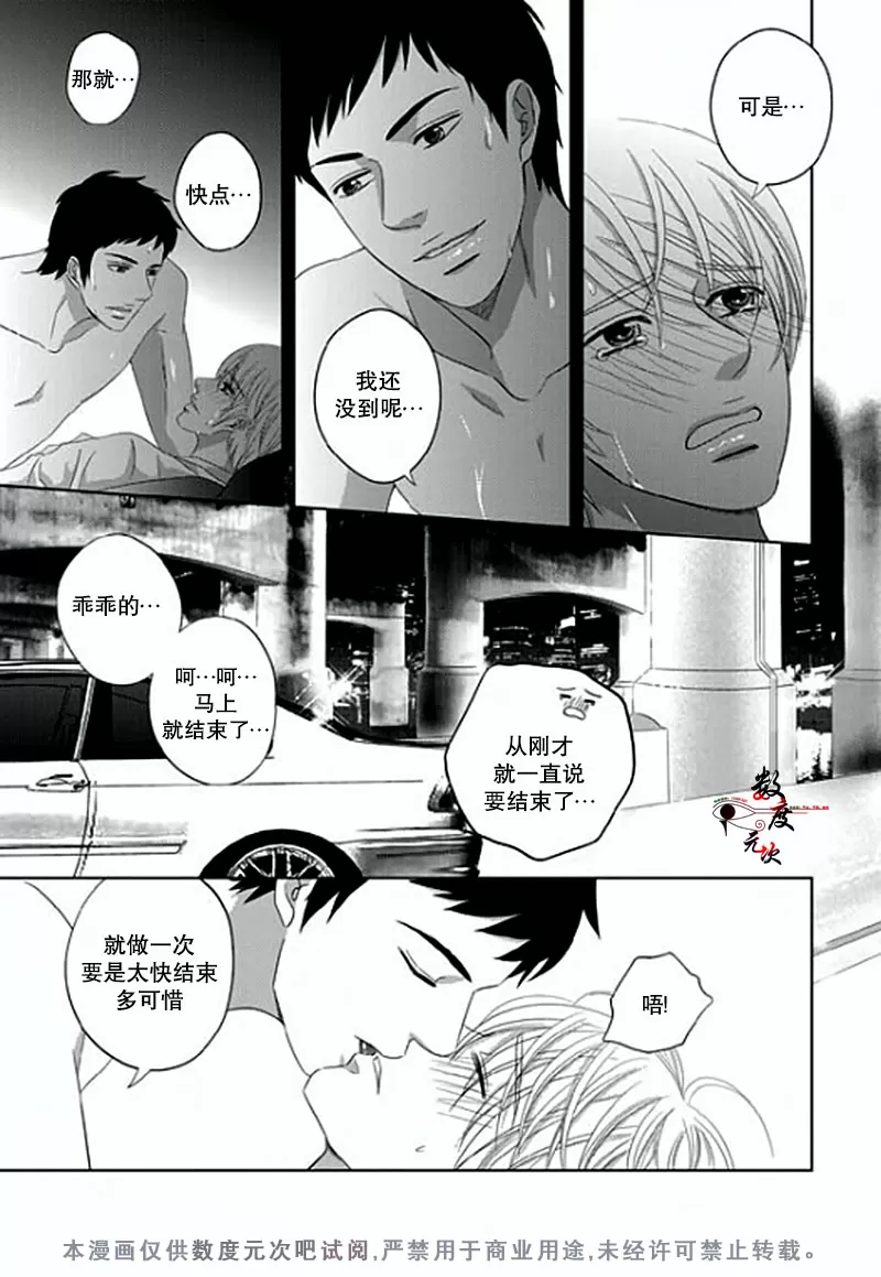 《抹了蜂蜜呀》漫画最新章节 第7话 免费下拉式在线观看章节第【7】张图片