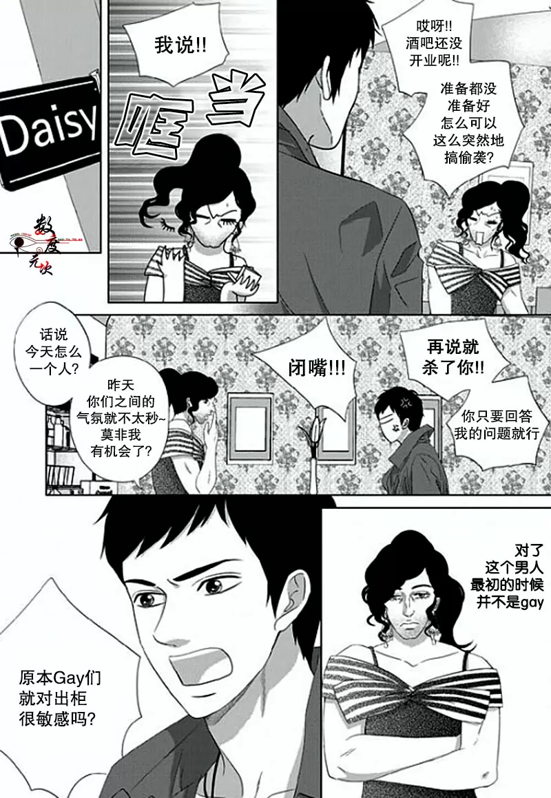 《抹了蜂蜜呀》漫画最新章节 第6话 免费下拉式在线观看章节第【10】张图片