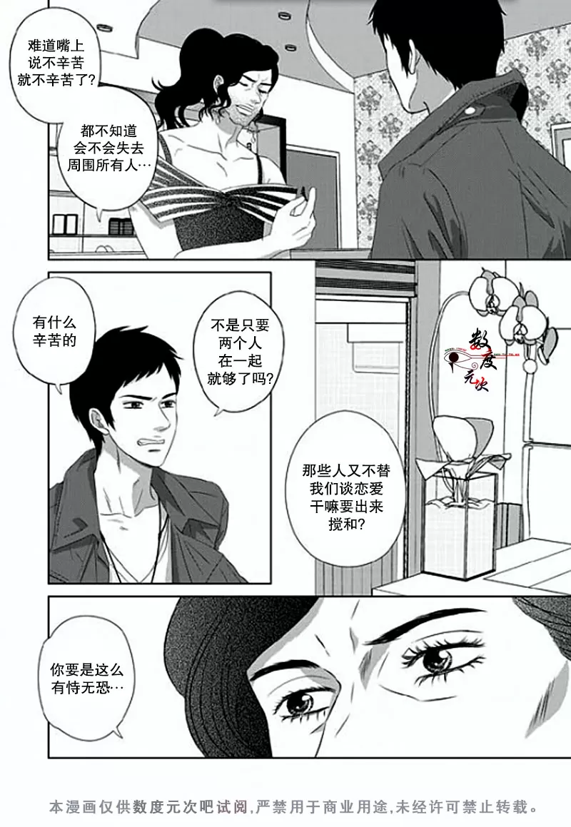 《抹了蜂蜜呀》漫画最新章节 第6话 免费下拉式在线观看章节第【11】张图片