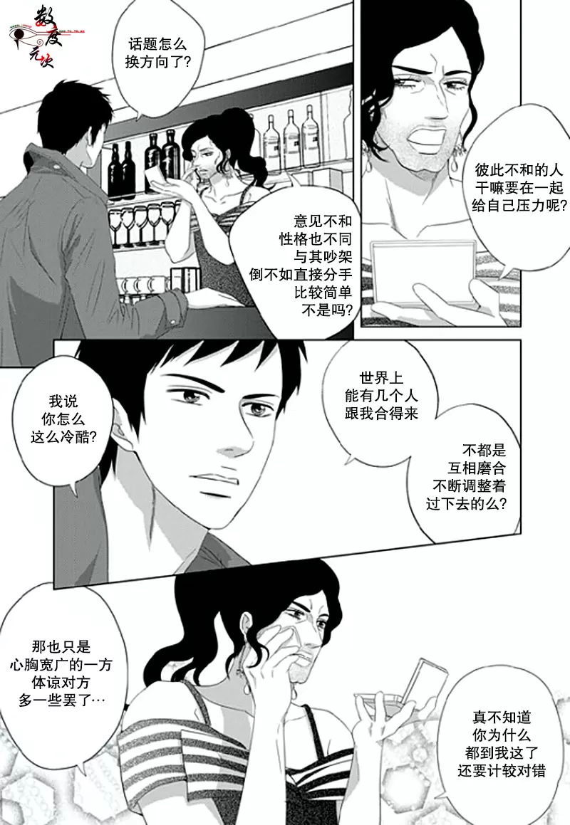 《抹了蜂蜜呀》漫画最新章节 第6话 免费下拉式在线观看章节第【14】张图片