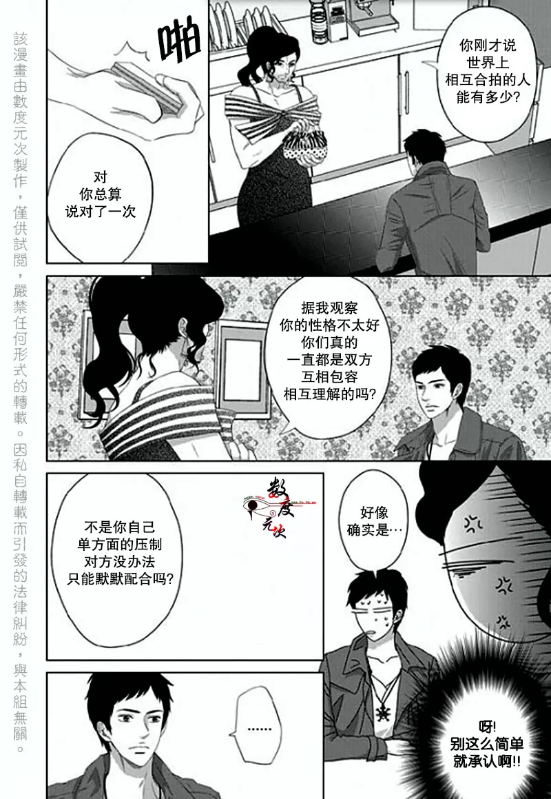 《抹了蜂蜜呀》漫画最新章节 第6话 免费下拉式在线观看章节第【15】张图片