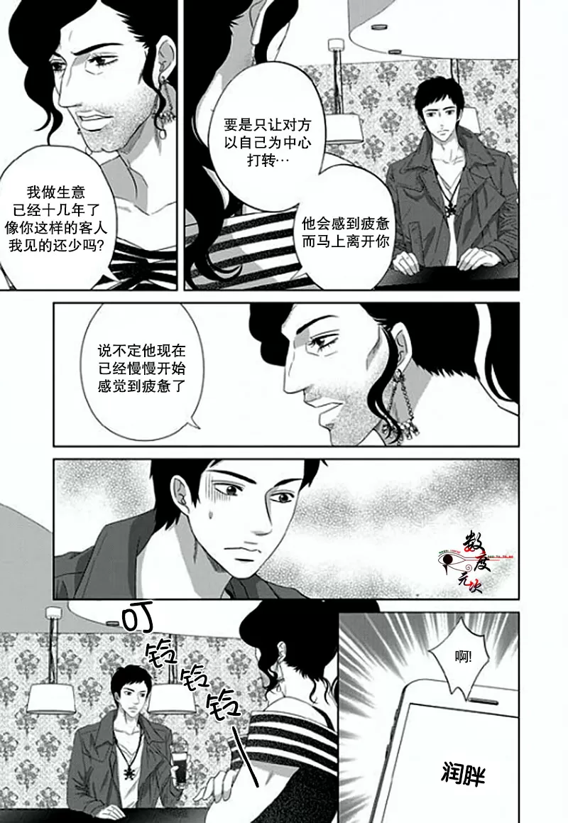 《抹了蜂蜜呀》漫画最新章节 第6话 免费下拉式在线观看章节第【16】张图片