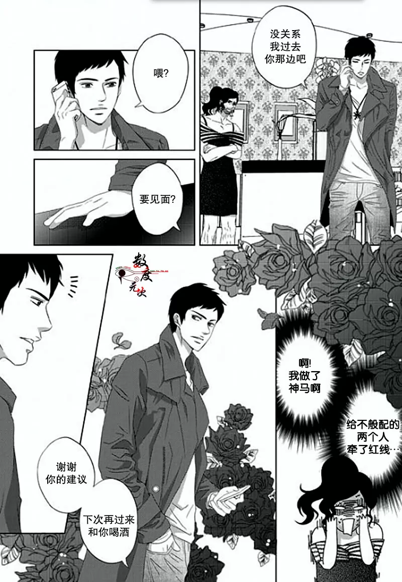 《抹了蜂蜜呀》漫画最新章节 第6话 免费下拉式在线观看章节第【17】张图片