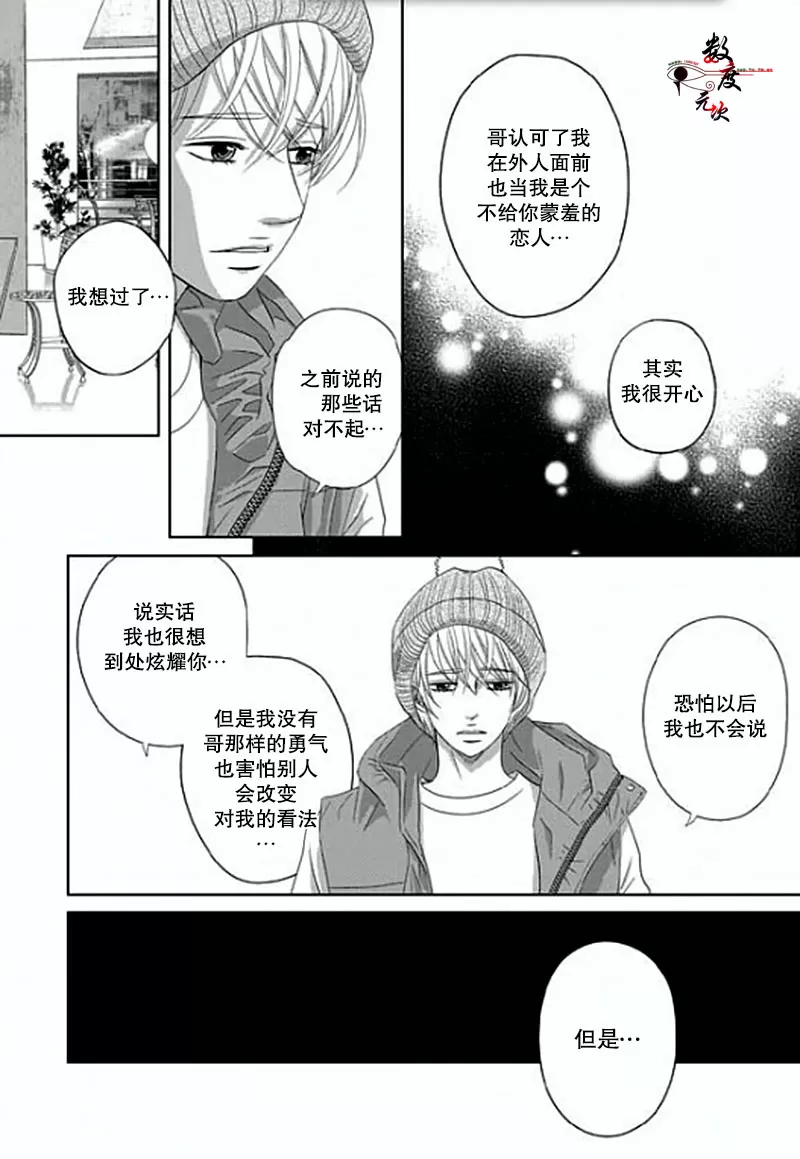 《抹了蜂蜜呀》漫画最新章节 第6话 免费下拉式在线观看章节第【19】张图片