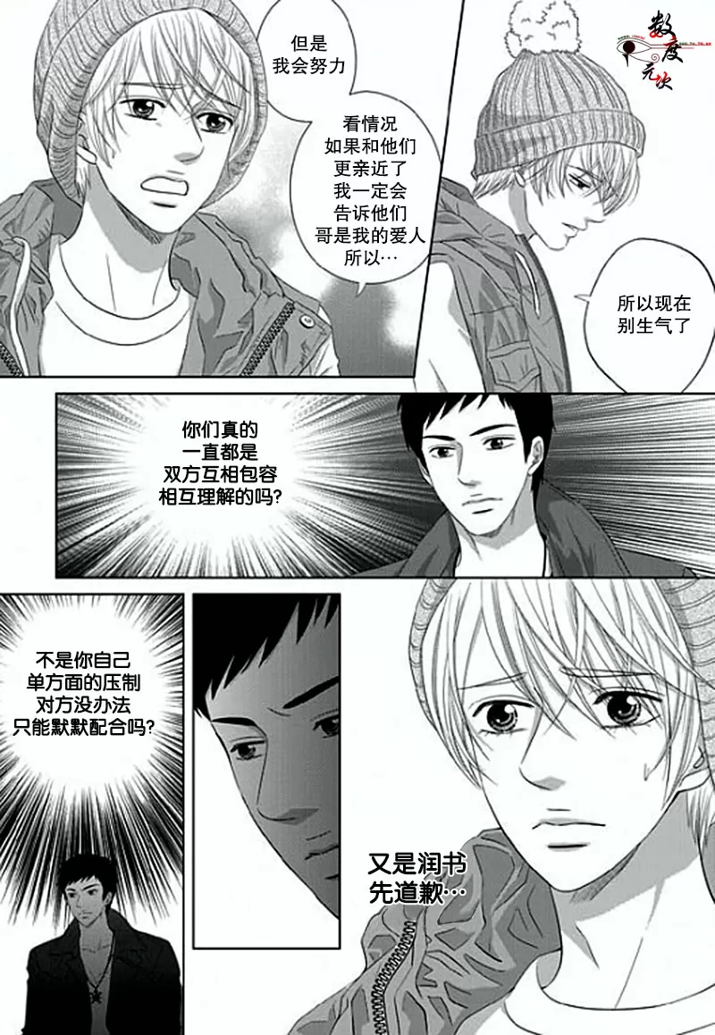 《抹了蜂蜜呀》漫画最新章节 第6话 免费下拉式在线观看章节第【20】张图片