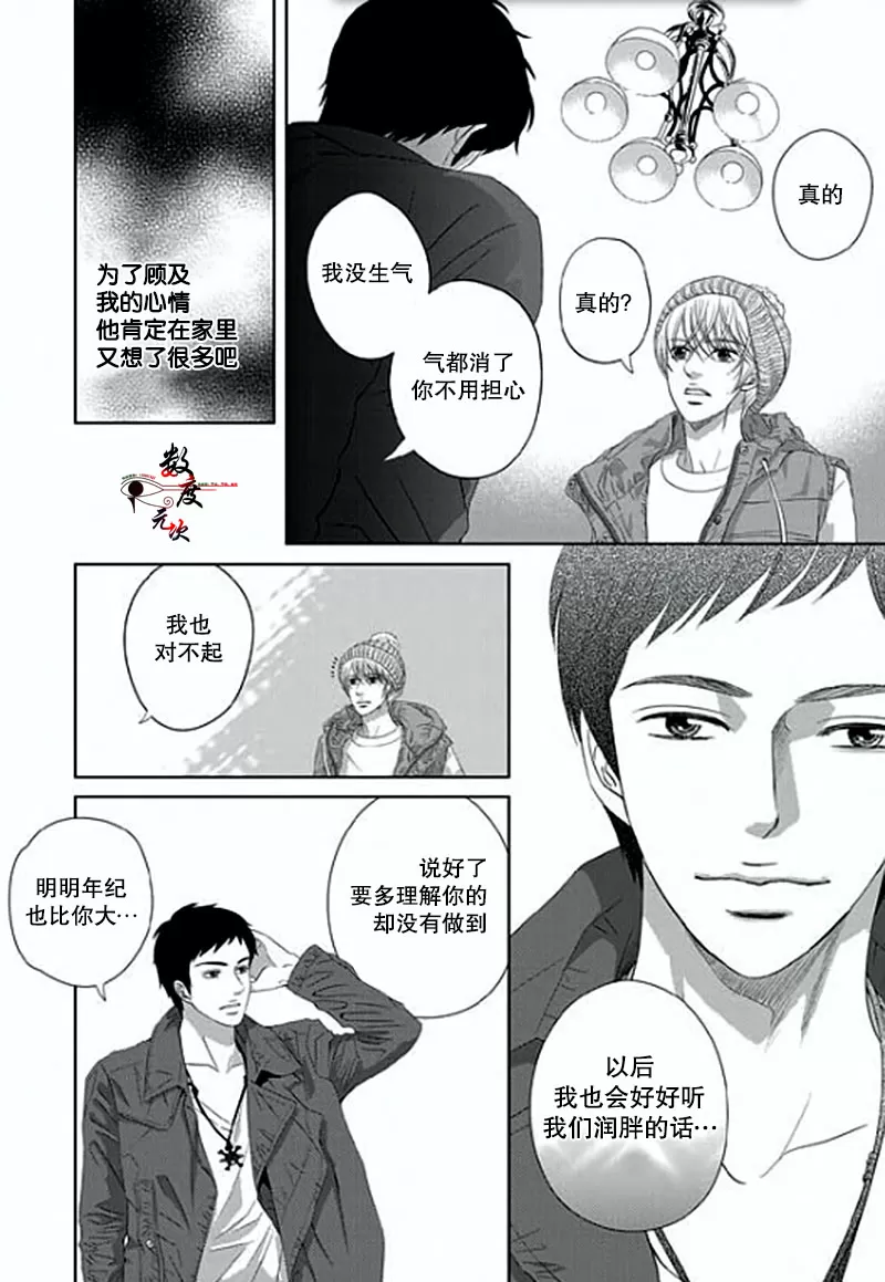 《抹了蜂蜜呀》漫画最新章节 第6话 免费下拉式在线观看章节第【21】张图片