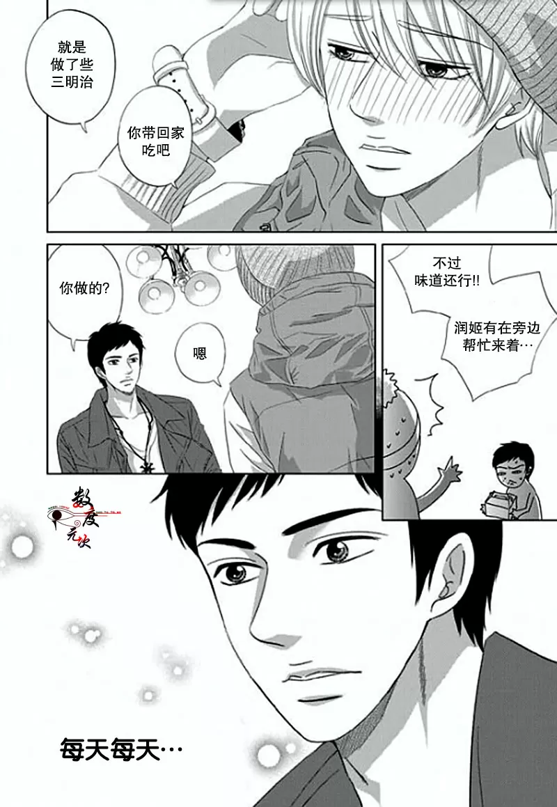 《抹了蜂蜜呀》漫画最新章节 第6话 免费下拉式在线观看章节第【23】张图片