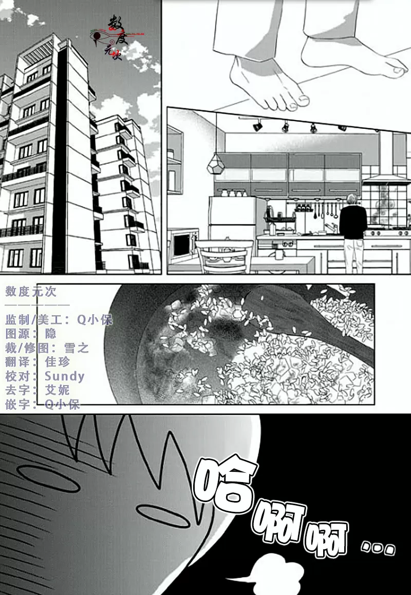 《抹了蜂蜜呀》漫画最新章节 第6话 免费下拉式在线观看章节第【1】张图片