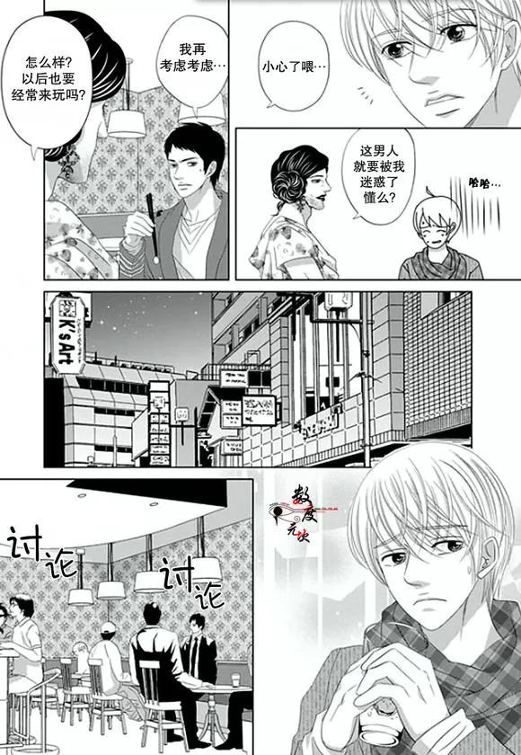 《抹了蜂蜜呀》漫画最新章节 第5话 免费下拉式在线观看章节第【10】张图片