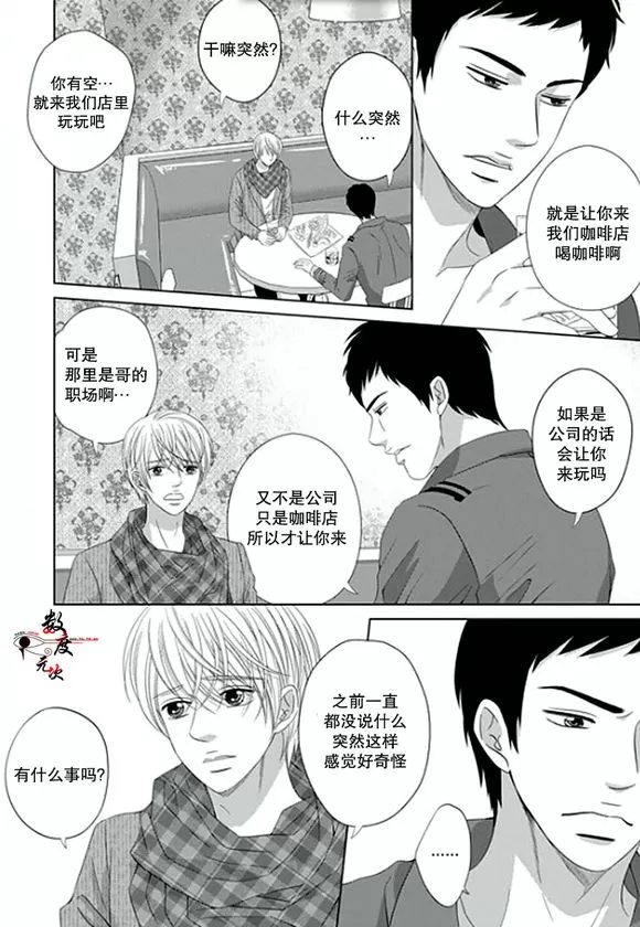 《抹了蜂蜜呀》漫画最新章节 第5话 免费下拉式在线观看章节第【14】张图片