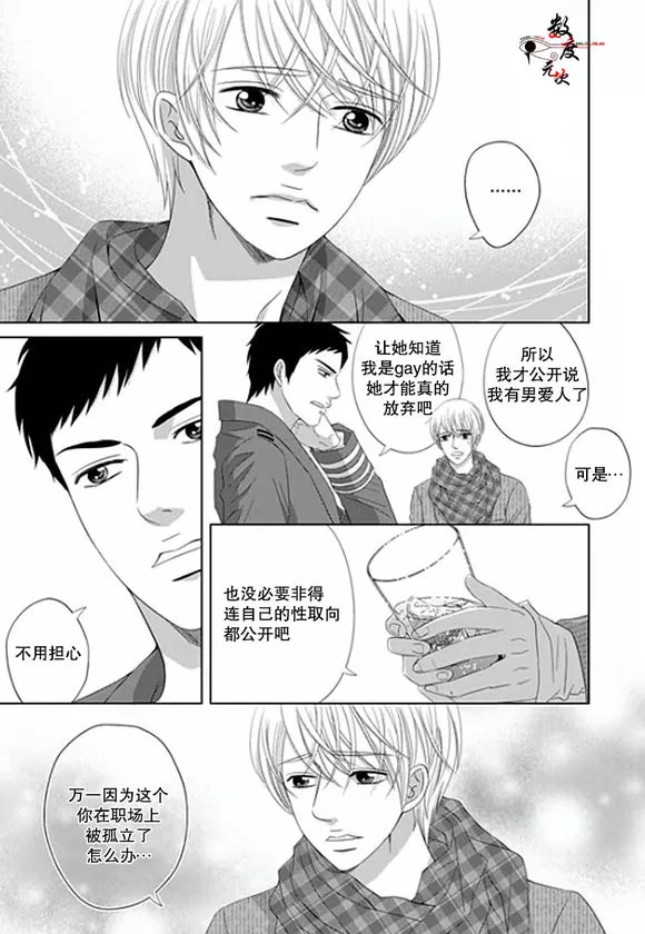 《抹了蜂蜜呀》漫画最新章节 第5话 免费下拉式在线观看章节第【17】张图片