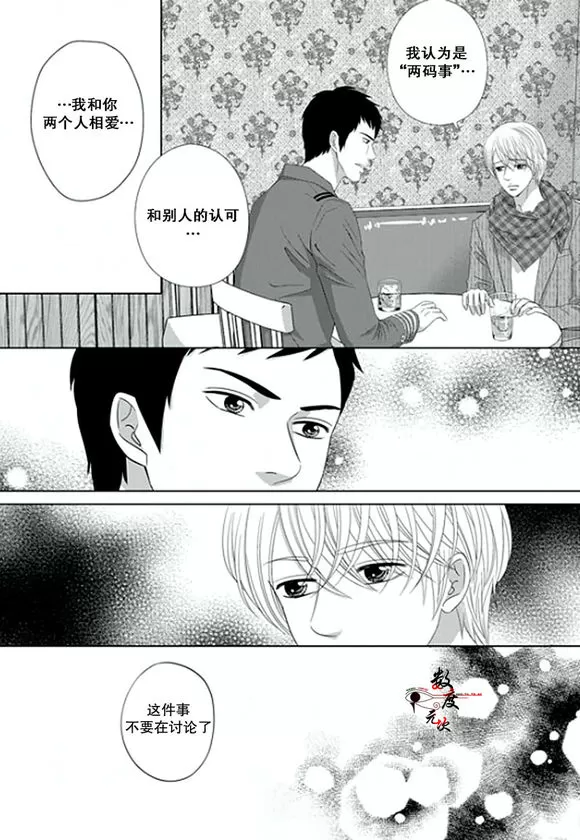 《抹了蜂蜜呀》漫画最新章节 第5话 免费下拉式在线观看章节第【21】张图片