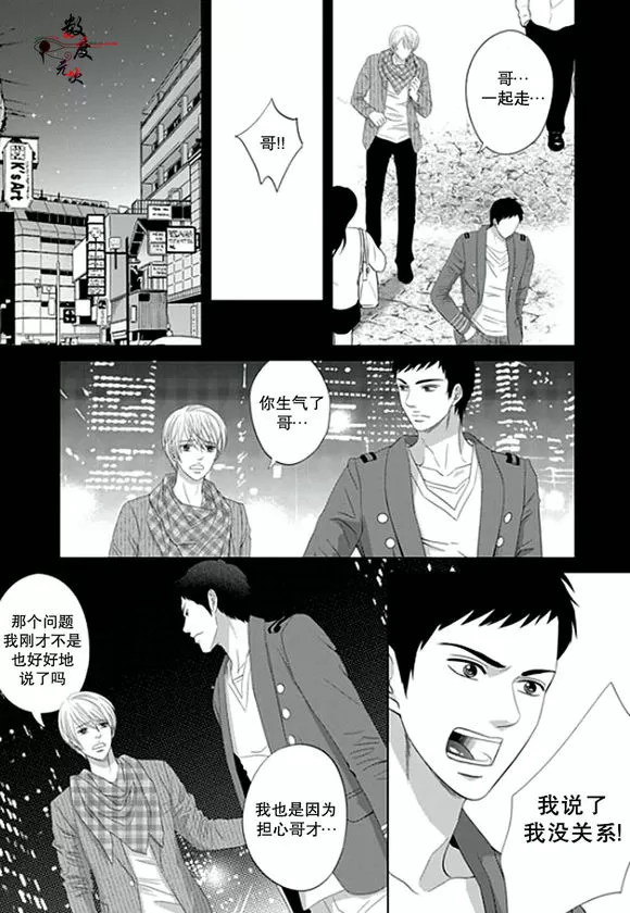 《抹了蜂蜜呀》漫画最新章节 第5话 免费下拉式在线观看章节第【23】张图片