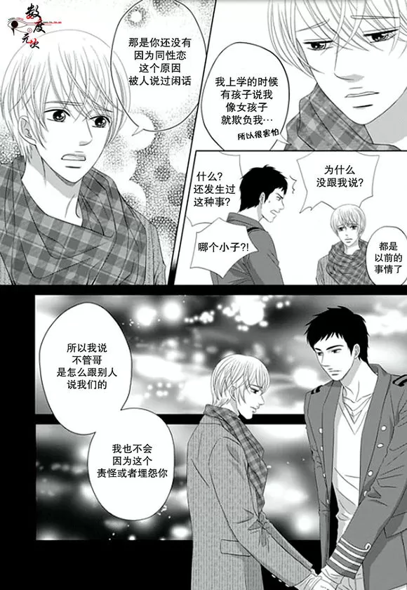 《抹了蜂蜜呀》漫画最新章节 第5话 免费下拉式在线观看章节第【24】张图片