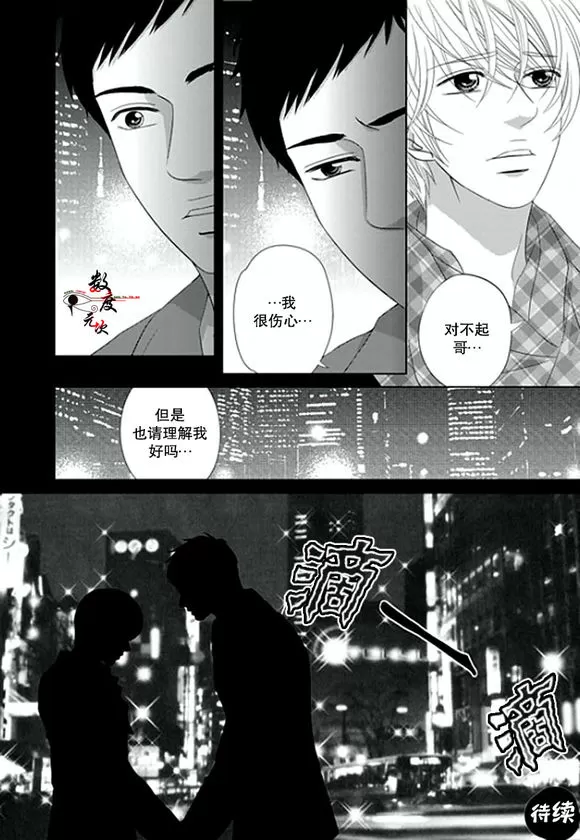 《抹了蜂蜜呀》漫画最新章节 第5话 免费下拉式在线观看章节第【25】张图片