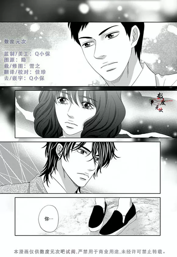 《抹了蜂蜜呀》漫画最新章节 第5话 免费下拉式在线观看章节第【2】张图片