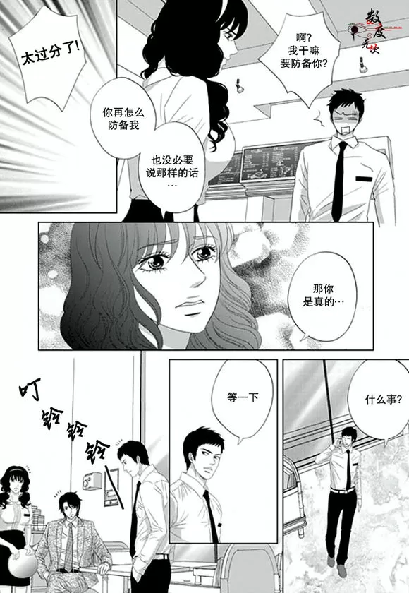 《抹了蜂蜜呀》漫画最新章节 第5话 免费下拉式在线观看章节第【3】张图片