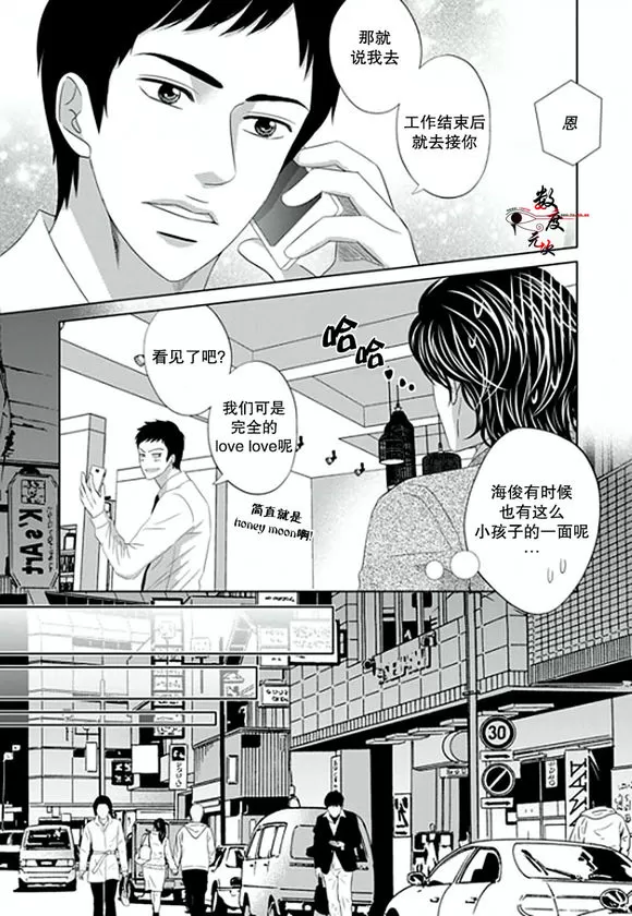 《抹了蜂蜜呀》漫画最新章节 第5话 免费下拉式在线观看章节第【5】张图片