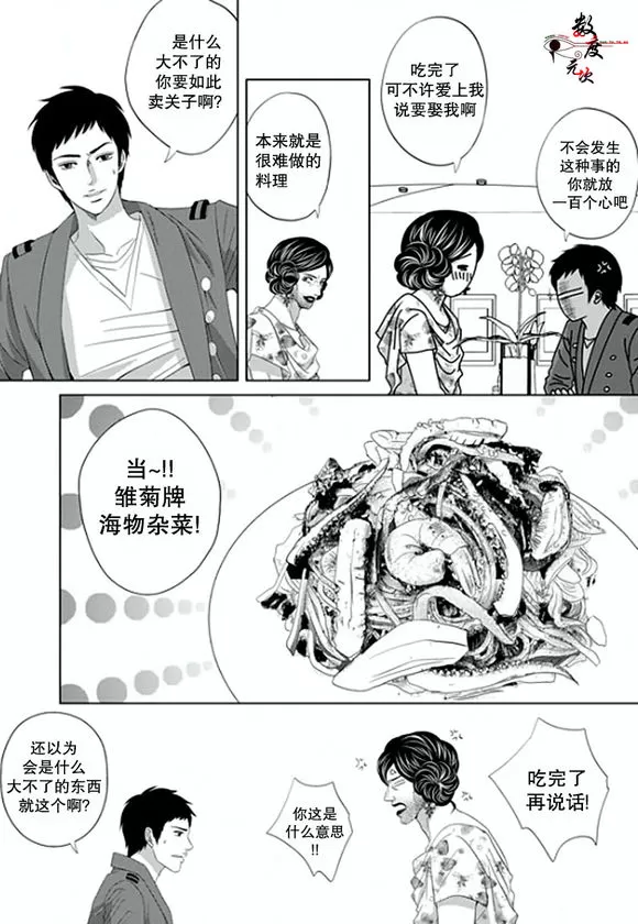 《抹了蜂蜜呀》漫画最新章节 第5话 免费下拉式在线观看章节第【7】张图片