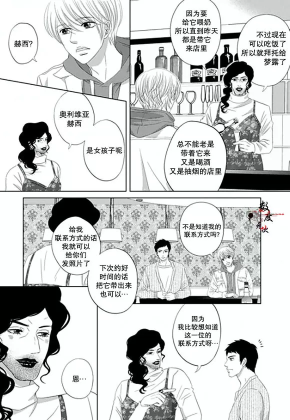 《抹了蜂蜜呀》漫画最新章节 第4话 免费下拉式在线观看章节第【10】张图片