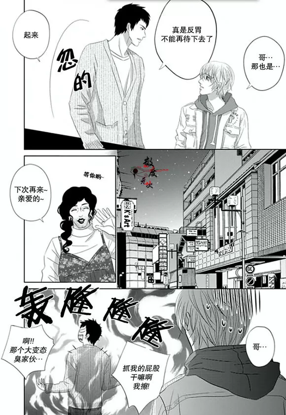 《抹了蜂蜜呀》漫画最新章节 第4话 免费下拉式在线观看章节第【11】张图片