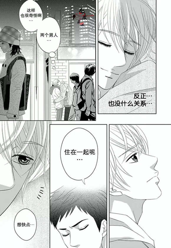 《抹了蜂蜜呀》漫画最新章节 第4话 免费下拉式在线观看章节第【16】张图片