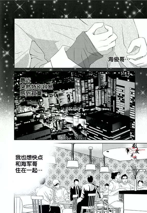 《抹了蜂蜜呀》漫画最新章节 第4话 免费下拉式在线观看章节第【17】张图片