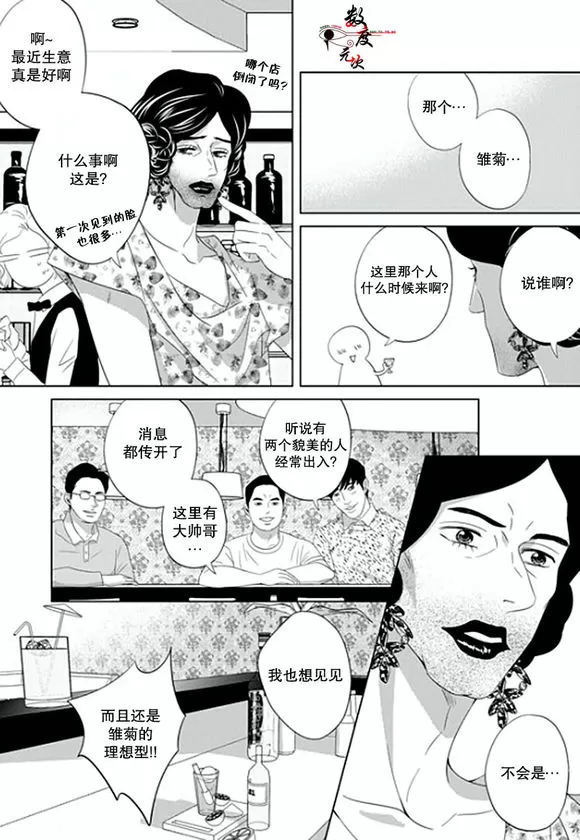 《抹了蜂蜜呀》漫画最新章节 第4话 免费下拉式在线观看章节第【18】张图片