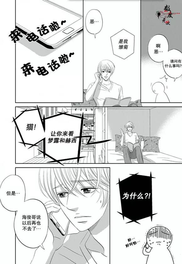 《抹了蜂蜜呀》漫画最新章节 第4话 免费下拉式在线观看章节第【19】张图片