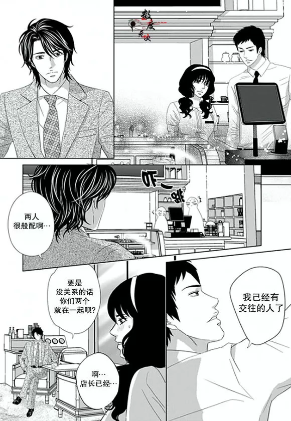 《抹了蜂蜜呀》漫画最新章节 第4话 免费下拉式在线观看章节第【22】张图片