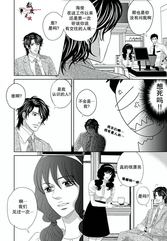 《抹了蜂蜜呀》漫画最新章节 第4话 免费下拉式在线观看章节第【23】张图片