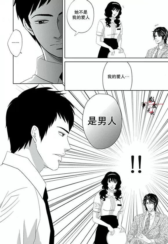 《抹了蜂蜜呀》漫画最新章节 第4话 免费下拉式在线观看章节第【24】张图片