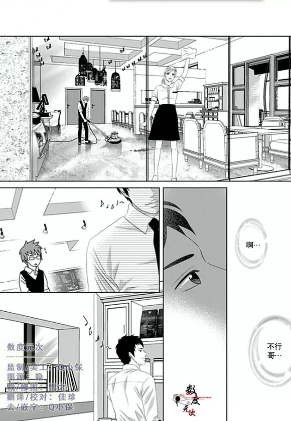 《抹了蜂蜜呀》漫画最新章节 第4话 免费下拉式在线观看章节第【1】张图片