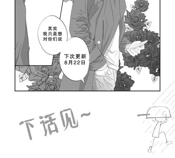 《抹了蜂蜜呀》漫画最新章节 第4话 免费下拉式在线观看章节第【33】张图片