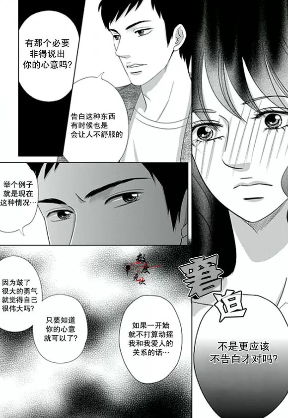 《抹了蜂蜜呀》漫画最新章节 第3话 免费下拉式在线观看章节第【14】张图片