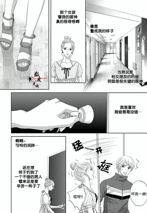 《抹了蜂蜜呀》漫画最新章节 第3话 免费下拉式在线观看章节第【18】张图片