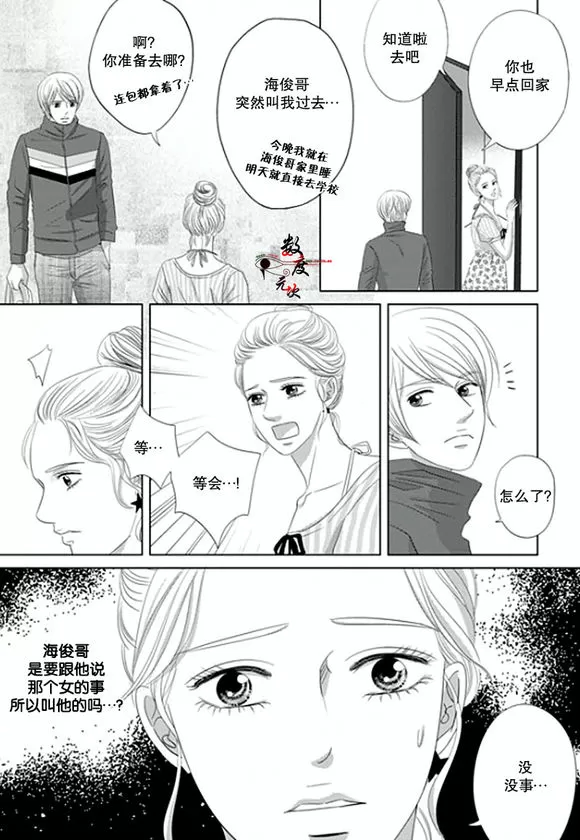 《抹了蜂蜜呀》漫画最新章节 第3话 免费下拉式在线观看章节第【19】张图片